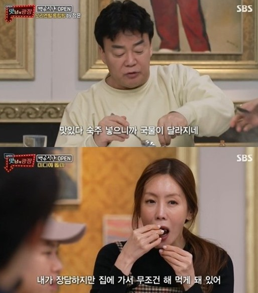 '맛남의 광장' 김정은 "이렇게 배부른 촬영 처음" (사진 3)