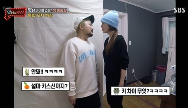 '맛남의 광장' 김정은 "이렇게 배부른 촬영 처음" (사진 5)
