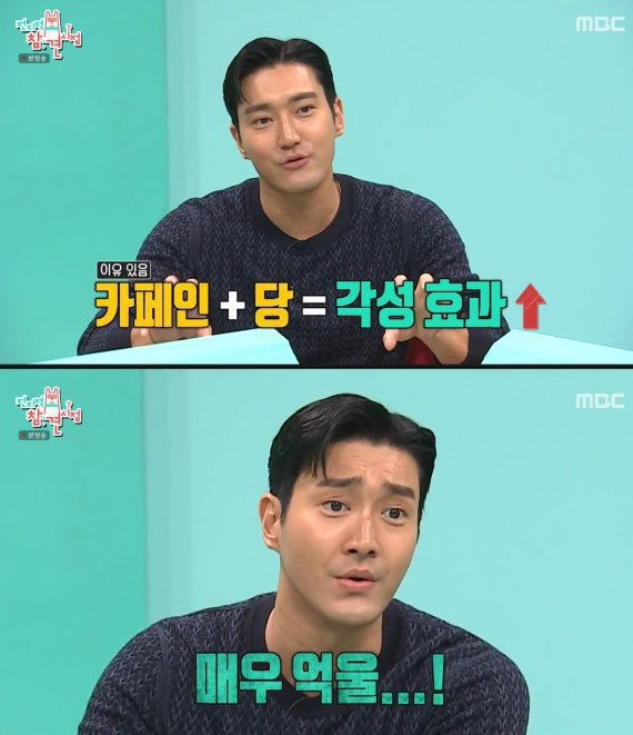'전참시' 슈퍼주니어 매니저 "김희철 000한다" 폭로 (사진 2)