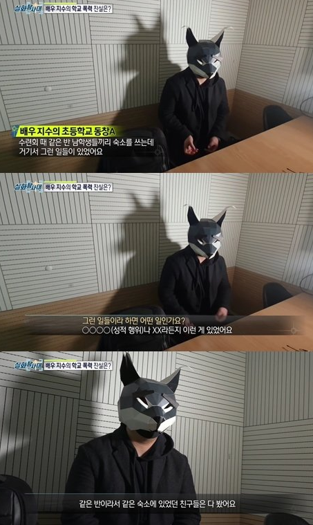 배우 지수, 추가 학폭 폭로 "이번엔 성폭력까지?" (사진 2)