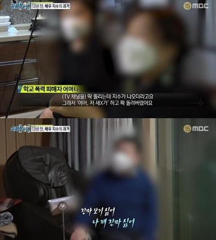 배우 지수, 추가 학폭 폭로 "이번엔 성폭력까지?" (사진 3)