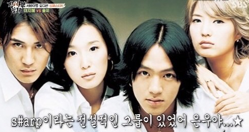 '집사부' 이지혜 "샵 해체? 서지영 탓" 실명 언급 (+솔비) (사진 2)