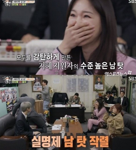 '집사부' 이지혜 "샵 해체? 서지영 탓" 실명 언급 (+솔비) (사진 4)