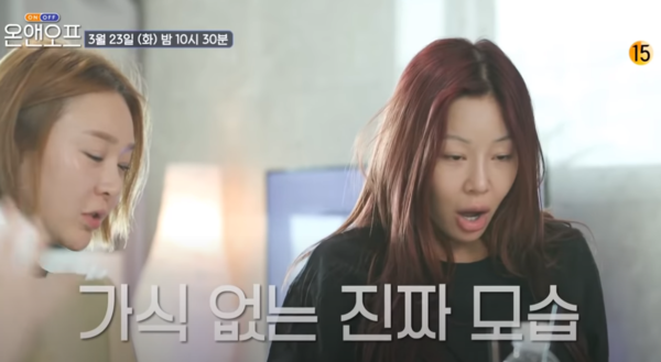 tvN '온앤오프' 제시 출연 "컴백 알리는 신호탄" (사진 5)