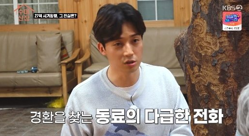 허경환 "당시 27억 사기횡령 피해는..." (사진 2)