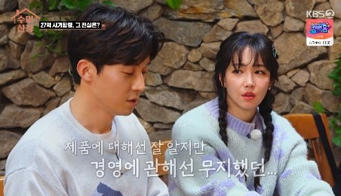 허경환 "당시 27억 사기횡령 피해는..." (사진 4)