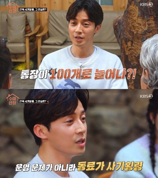 허경환 "당시 27억 사기횡령 피해는..." (사진 6)