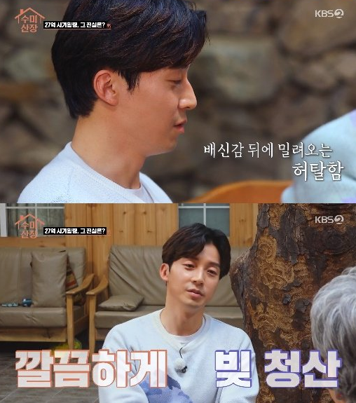 허경환 "당시 27억 사기횡령 피해는..." (사진 7)