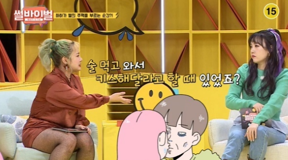 가수 별, "임신 중에 남편 하하가 자꾸..." (사진 2)