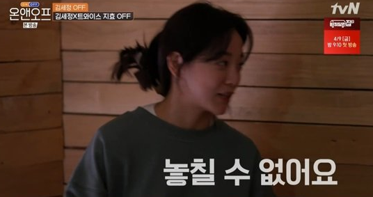 김세정, "연습생 시절, 클럽 가봤더니..." (사진 4)
