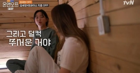 김세정, "연습생 시절, 클럽 가봤더니..." (사진 5)