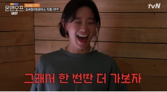 김세정, "연습생 시절, 클럽 가봤더니..." (사진 6)