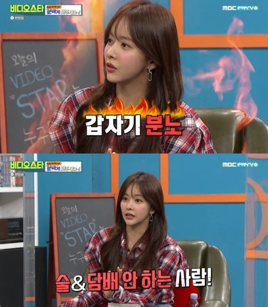'비디오스타' 한보름 "이성 볼 때 여기가 두꺼워야..." (사진 2)