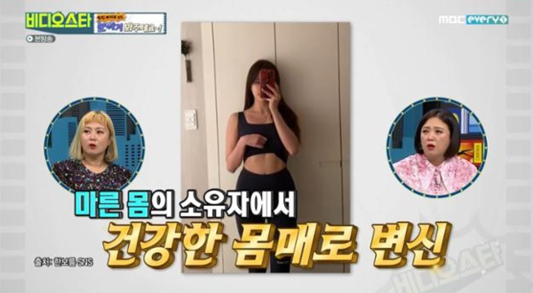'비디오스타' 한보름 "이성 볼 때 여기가 두꺼워야..." (사진 7)