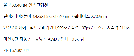 [시승기] 볼보 XC40 B4 인스크립션, Safety & Minimal Life (사진 14)