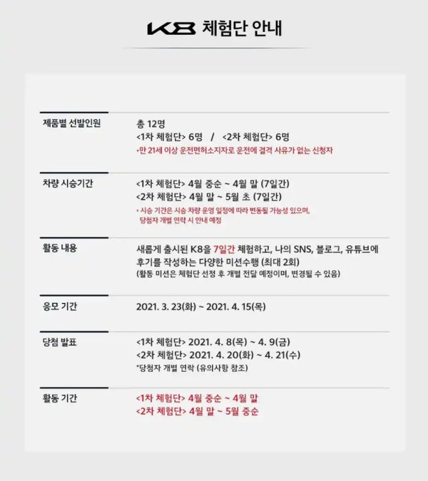 기아자동차 준대형세단 K8 사전계약 과 시승체험단 모집 (사진 5)