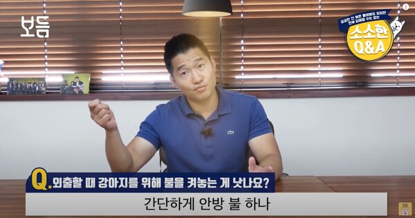 외출 시 강아지 위해 집안 불 켜놓는 게 나을까? (사진 2)