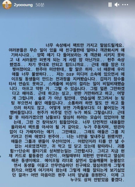 이현주에 단순 물타기하지 말라고 반박한 에이젝스 윤영 (사진 2)
