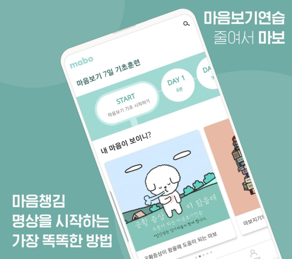 "유리멘탈" 명상으로 안정 찾고 걱정 날리자 (사진 1)