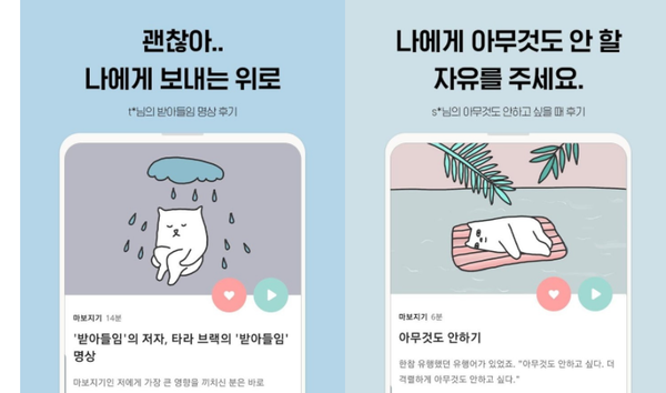 "유리멘탈" 명상으로 안정 찾고 걱정 날리자 (사진 2)