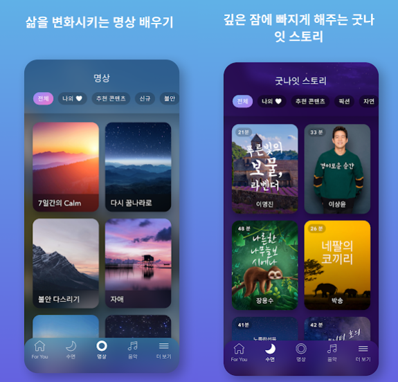 "유리멘탈" 명상으로 안정 찾고 걱정 날리자 (사진 4)