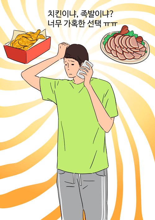 밤에 먹어야 꿀맛인 야식이 건강에 안 좋은 이유 (사진 5)