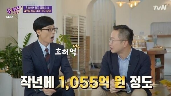 조회수 73억, 핑크퐁 아기상어 엄청난 매출수준 (사진 3)