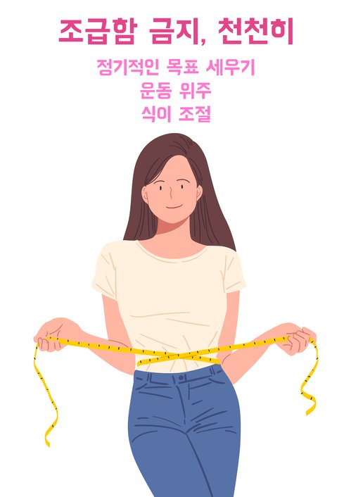 기초대사량 높이는 방법 "이것만 지키자" (사진 4)