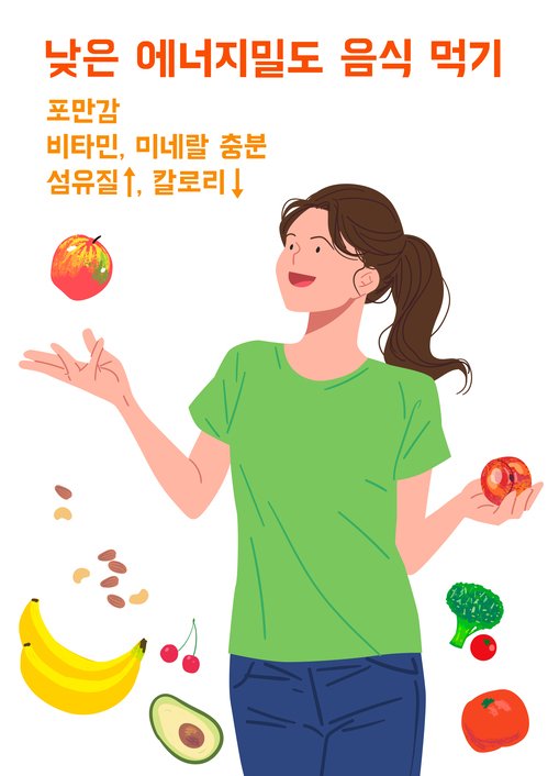 기초대사량 높이는 방법 "이것만 지키자" (사진 6)