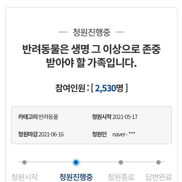 사진출처=청와대 국민청원 게시판