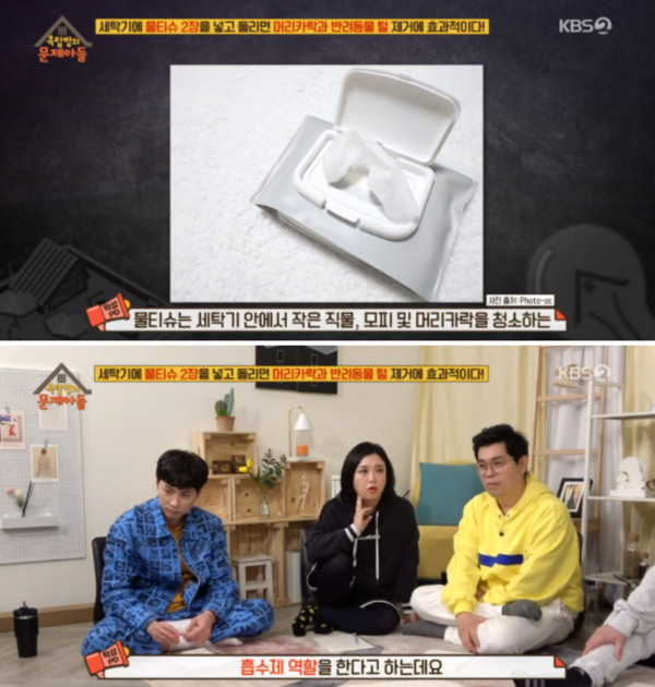사진출처=KBS2 '옥탑방 문제아들'