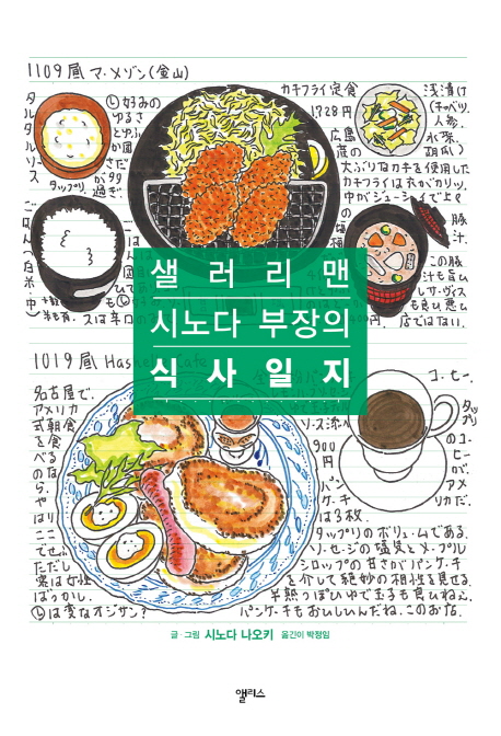 “내 얘기 아니야?” 내 마음 알아주는 공감 가득 책 (사진 1)