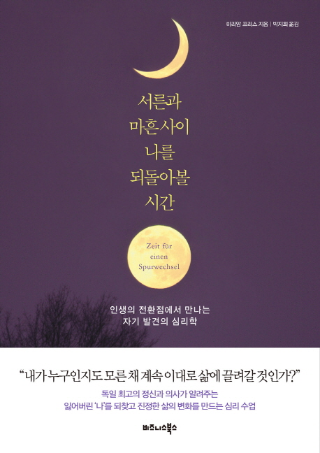 “내 얘기 아니야?” 내 마음 알아주는 공감 가득 책 (사진 3)