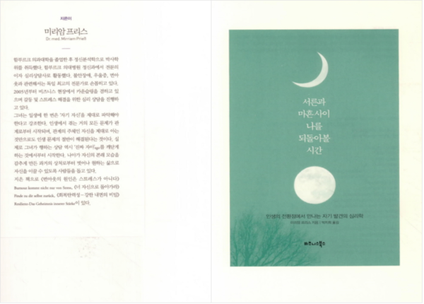 “내 얘기 아니야?” 내 마음 알아주는 공감 가득 책 (사진 4)