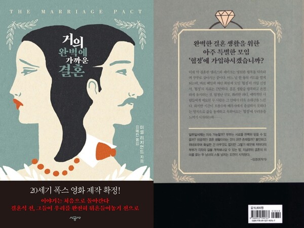“내 얘기 아니야?” 내 마음 알아주는 공감 가득 책 (사진 5)