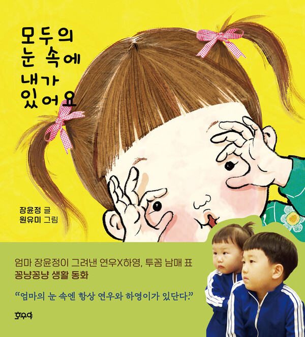 장윤정 그림동화책 표지