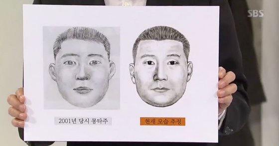 사진= 그것이 알고 싶다 캡처