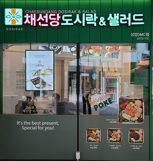 본캐‘ 강점과 소비 트렌드에 집중! 외식업계에 ‘부캐’ 열풍이 분다 (사진 2)