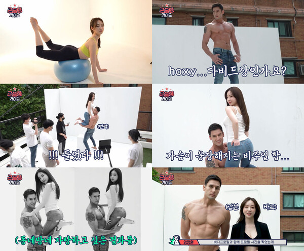 줄리엔강X양정원, 생애 첫 바디프로필 도전. “연예계 최강 몸매 케미” (사진 2)