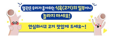먹어도 되는 축산물 이물질 사례 소개 (사진 7)