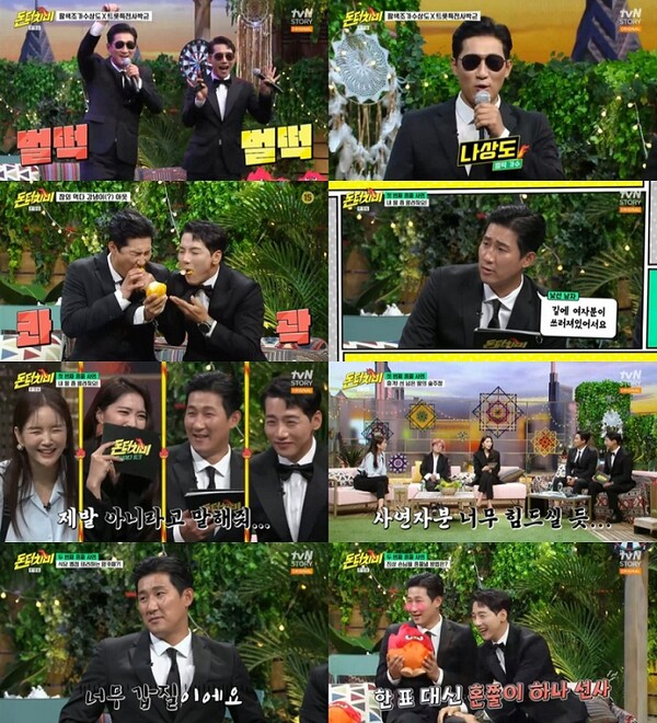 나상도, '돈 터치 미'서 박군과 예능 대결로 폭소 유발. "시선강탈" (사진 2)