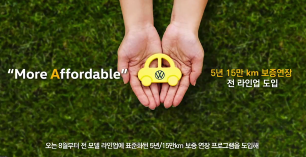 폭스바겐, 내연기관차로 탄소중립 실현 (사진 4)