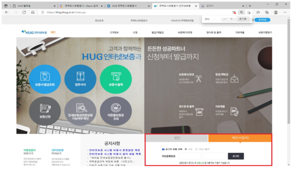 임대/전세보증금 반환보증 중복가입 환불받으세요 (사진 2)