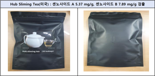 불법 체중조절(다이어트) 식·의약품 제조·판매업자 적발 (사진 3)