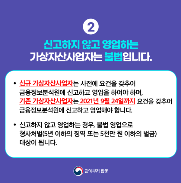 [카드뉴스] 가상자산 이용자 유의사항 안내 (사진 3)