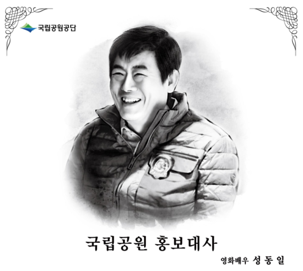 영화배우 성동일