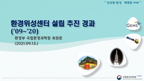 농림, 국토, 환경 위성정보 공동 활용으로 산림 분야 역량 강화 (사진 2)