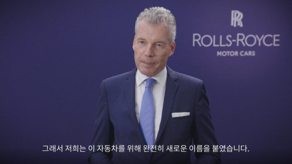 롤스로이스모터카, 최초의 순수 전기 자동차 스펙터 공개 (사진 3)