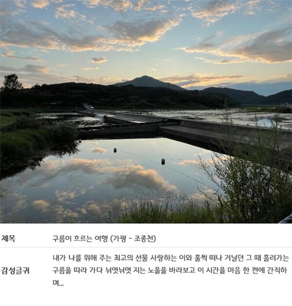 경기도, ‘청정계곡 감성인증 사진 공모전’ 수상작 발표 (사진 3)