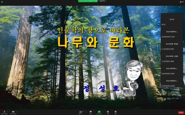 목재문화 강연 영상